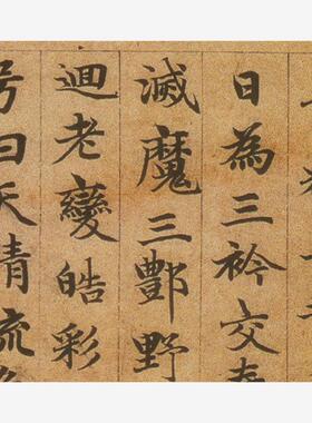 包邮元赵孟頫高上大洞玉