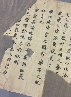 欧阳询古文四十六行复古