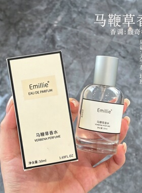 Emillie女士淡香水白茶马鞭草自然持久留香高级伪体香清新花果香