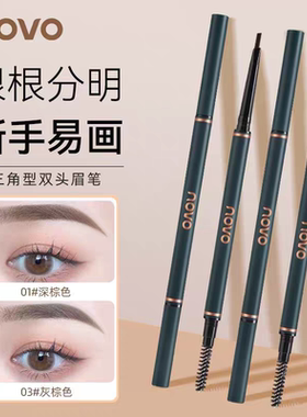 不脱色不晕染超细头极细眉笔
