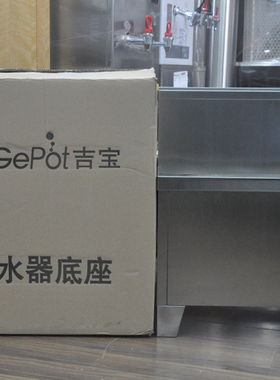 包邮底座Gemi/吉之美安装