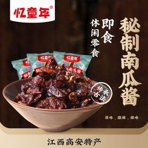 The Sea Brother-in-law pumpkin dried eggplant dried Jiangxi special to remember childhood pumpkin dried nut squash 