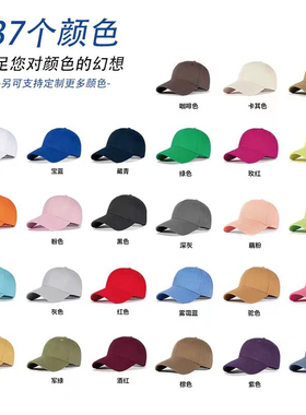 高端纯棉帽子定制LOGO团队高尔夫俱乐部棒球帽鸭舌帽刺绣印字定做