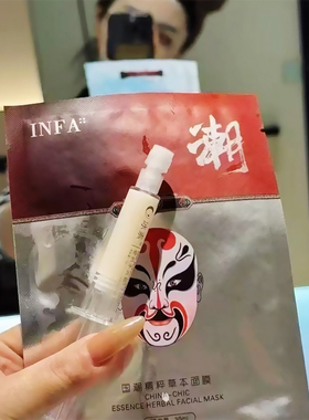 锦掌门INFA国潮精粹草本面膜
