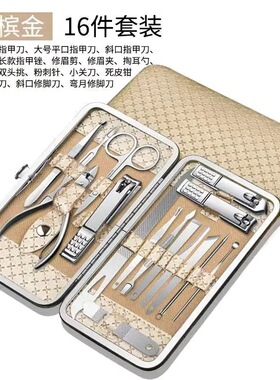 不锈钢指甲刀套装家用大