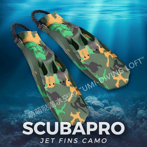 Scubapro 迷彩色jetfin蛙鞋原厂 限量款JET FIN 休闲潜水脚蹼 - 图0