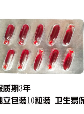 假血浆道具万圣节胶囊特效化妆
