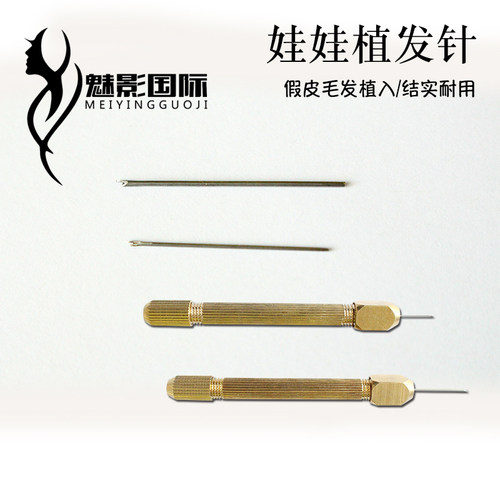 影视化妆娃娃植发硅胶假人植发 公仔头假皮毛发植入针种植针工具 - 图0