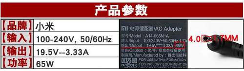 适用通用红米XMA1901-BB AU DG笔记本充电线小米19.5V3.33A电源适-图3