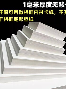 卡纸不开孔相框4K8开20寸