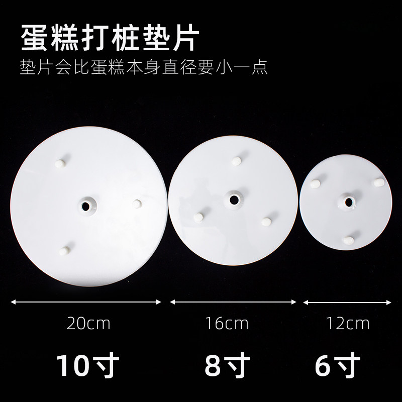 新款双层蛋糕打桩支撑架多层垫片错位隔空悬浮生日蛋糕吸管固定架,淘宝优惠券,粉丝福利购,淘宝优惠卷