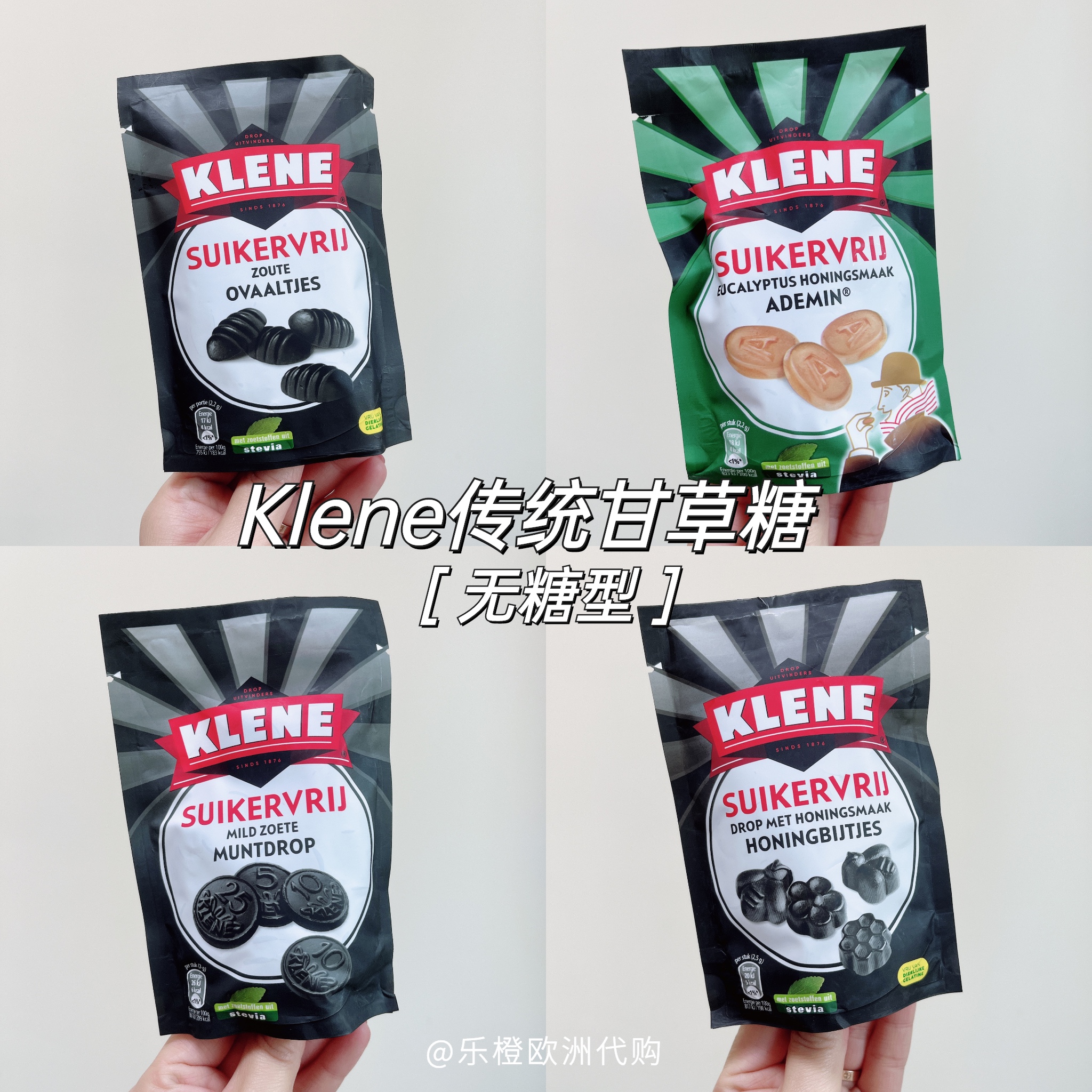 现货Klene荷兰甘草糖无糖甘草糖蜂蜜甜咸钱币甘草糖润喉糖八角糖-图1