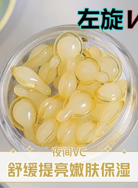 美院推荐左旋VC精华液护肤
