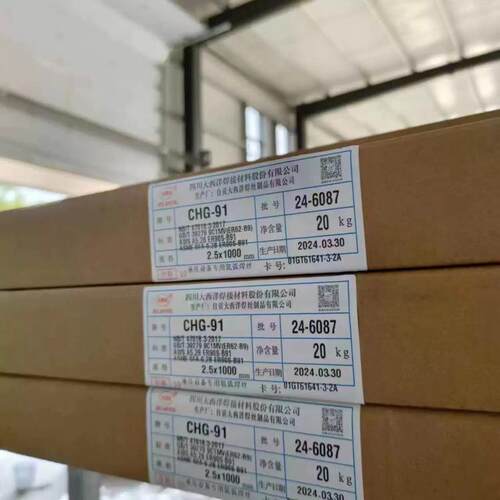 大西洋CHH317/R317承压耐热钢电焊条2.5/3.2MM - 图0