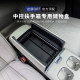 Qiyuan Q07 central control armrest box storage box