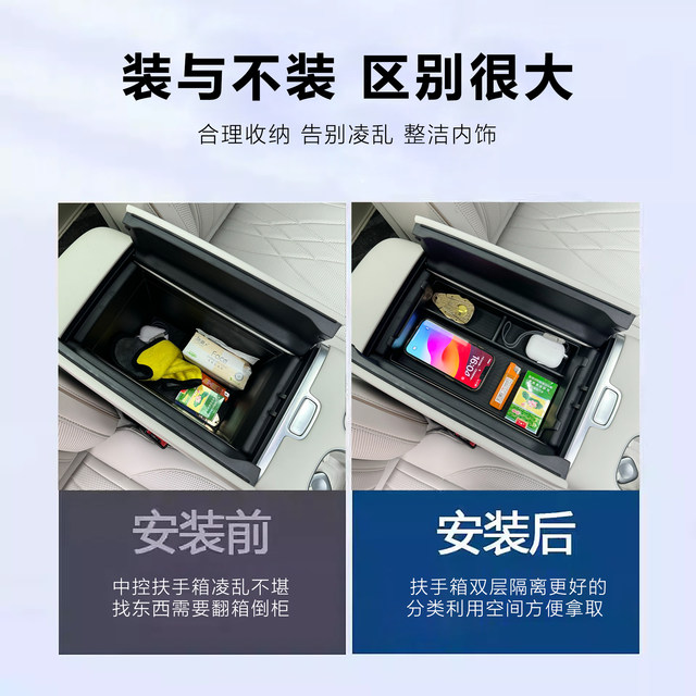 Qiyuan Q07 central control armrest box storage box