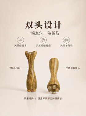 便捷小巧的檀木小鱼按摩棒