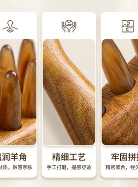羊角钉耙头部经络按摩梳