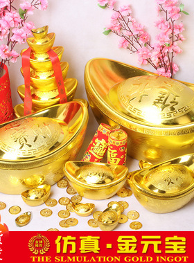 仿真元宝装饰摆件客厅落地新年招财进宝塑料大金元宝道具场景布置