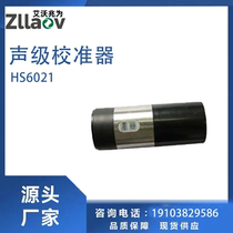 HS6021 sound level Calibrator Sound Level Meter Sound Pressure Calibration Other Acoustic Measuring Instruments Sound Pressure Calibration