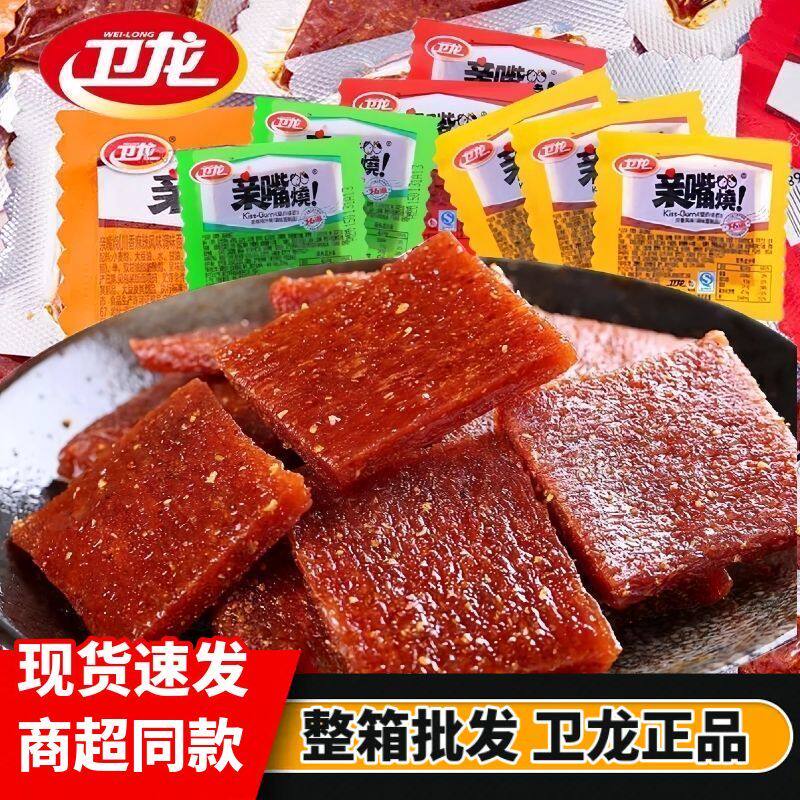 辣条卫龙亲嘴烧120包整盒箱装时经典办公室解馋小吃休闲零食品