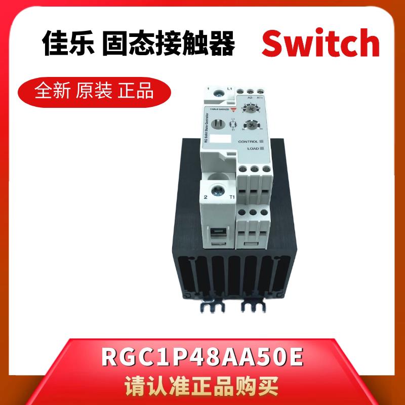 议（价）RGC1P48AA50E瑞士佳乐原装精品模拟量多功能固态继电器固 - 图1