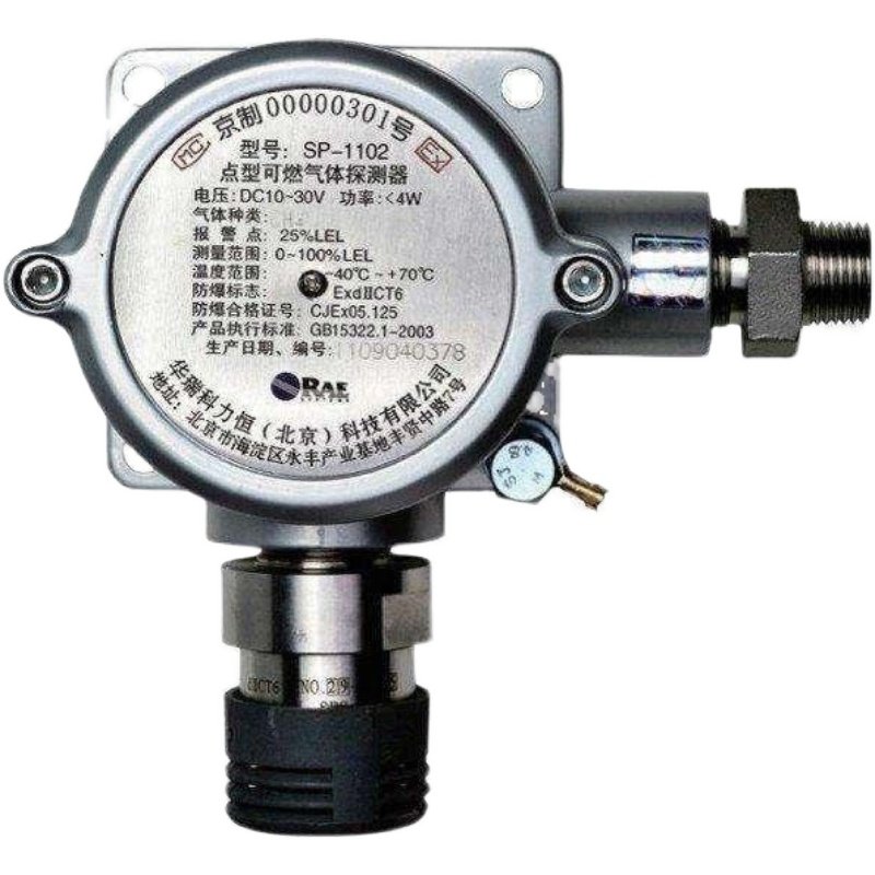 （议价）美国华瑞SP-1102固定可燃气体探测器 甲烷报警器  天然气 - 图1