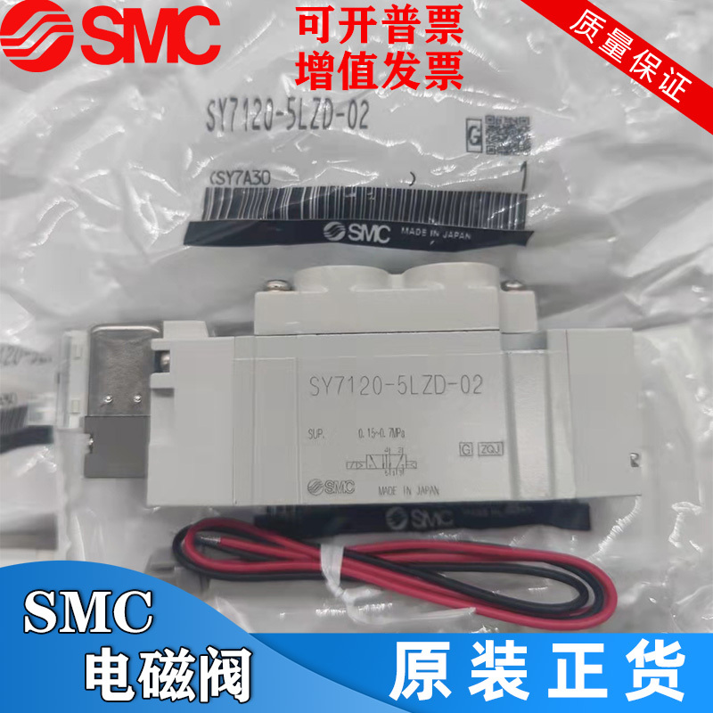 （议价）电磁阀SY3120/SY7120/SY5120-5LZD/GZ/LZE/DZ-01-M5-0 - 图0