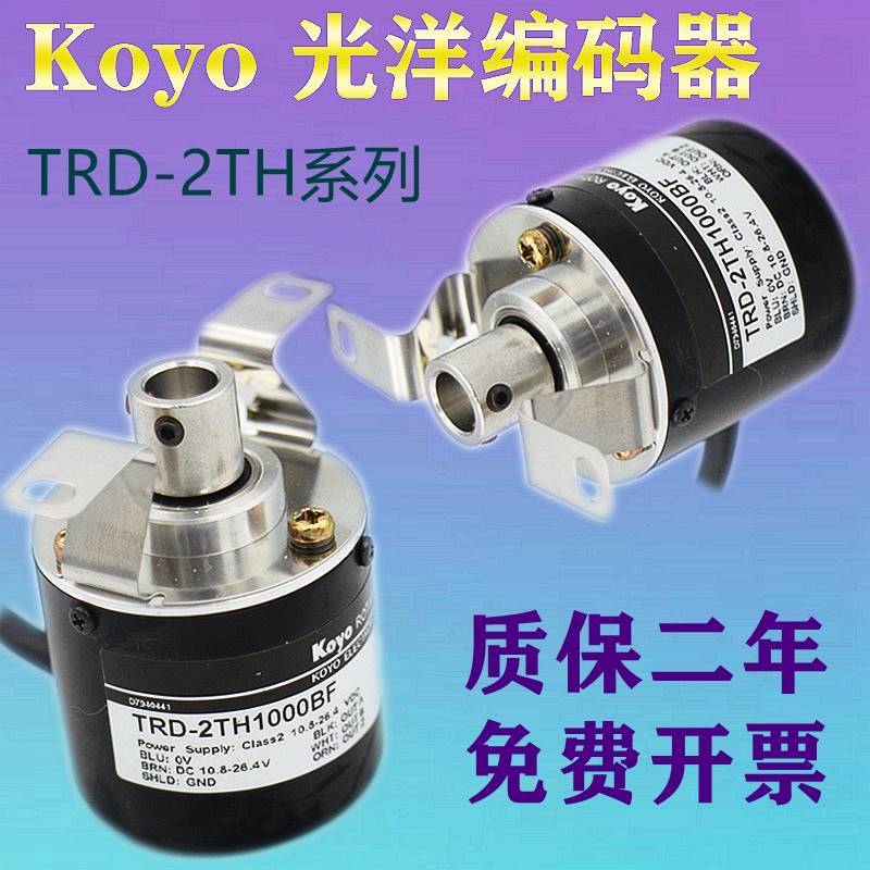 （议价）光洋KOYO旋转编码器TRD-2TH1000BF TRD-2TH360V TRD-2TH2 - 图0