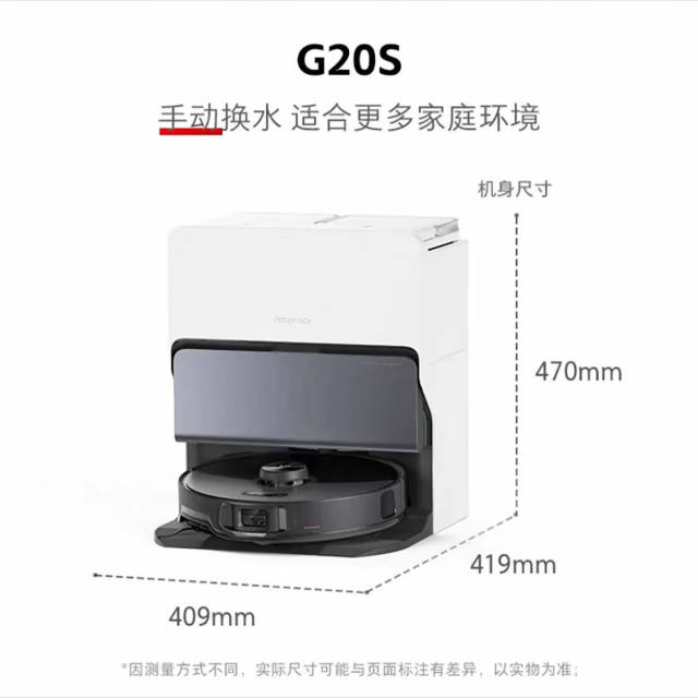 ມືສອງ 95 Roborock G20S ຫຸ່ນຍົນກວາດ ແລະ mopping ໃຫມ່