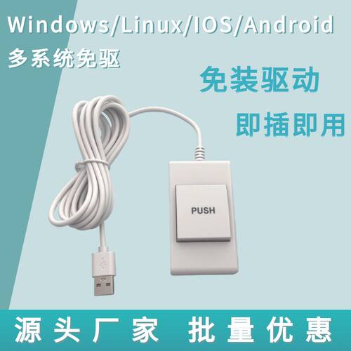 USB自定义手拍开关彩超工作站采图 游戏工控医疗影像手按踏板 - 图2