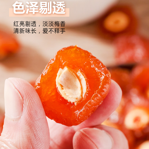 半边梅酸甜半梅鸳鸯梅李梅果子果脯蜜饯半月情人梅话梅干休闲零食,淘宝优惠券,粉丝福利购,淘宝优惠卷