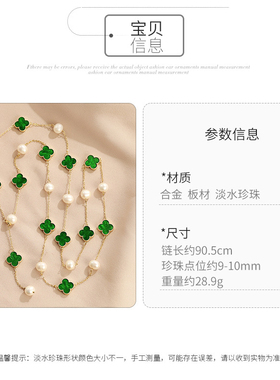 天然珍珠女绿色四叶草毛衣链