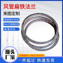 Q235 carbon steel flat iron flange blower connection flange round wind pipe connection flange ventilation pipe welding flange