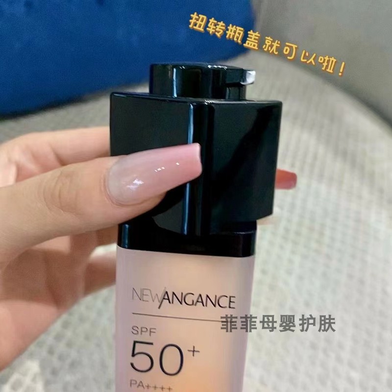 法国New Angance心仙格清透防晒乳SPF50+ PA++++ 35ml清爽不油腻 - 图0