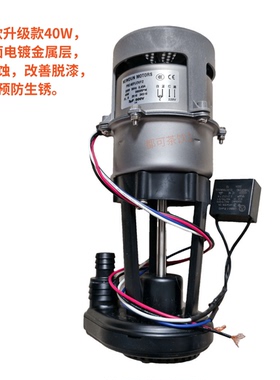 星极月牙冰制冰机水泵40W