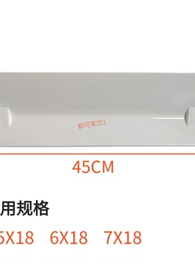 百誉星极科酷晶信制冰机挡水板