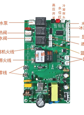 维仕美志高制冰机触摸屏主板
