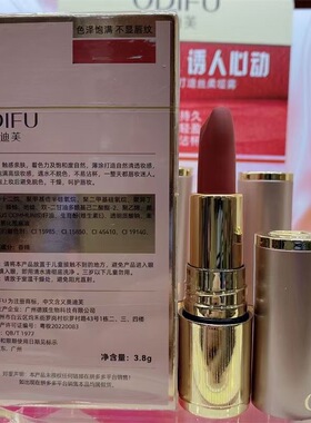 奥迪芙柔雾持色战衣不沾杯口红持妆防水防汗不掉色后妈板栗色口红