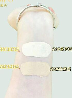ODIFU奥迪芙逆颜持妆粉底液瑕不