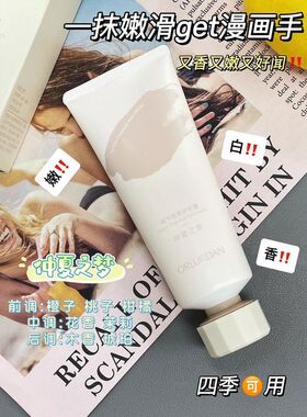 正品ALD空谷幽兰仲夏之梦栀澜100
