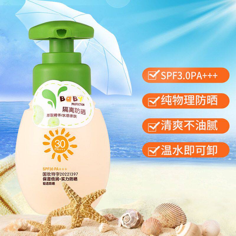 童儿童防晒霜水润清爽不油腻物理防护隔离乳婴儿宝宝