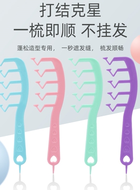 本z字发缝梳定型分发缝神器发际线无发缝消失梳头发蓬松神器