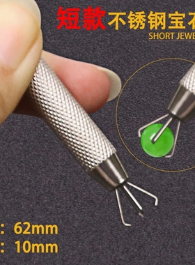 长款四爪宝石抓取镶嵌工具钻石夹持子首饰器材五金工具裸钻爪拾取