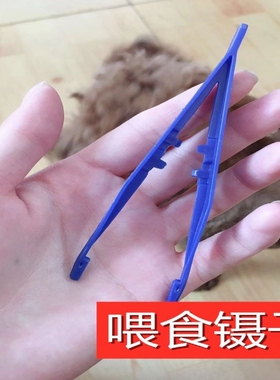 水草夹子鱼缸水族箱直夹乌龟巴西龟鳄龟喂食镊子