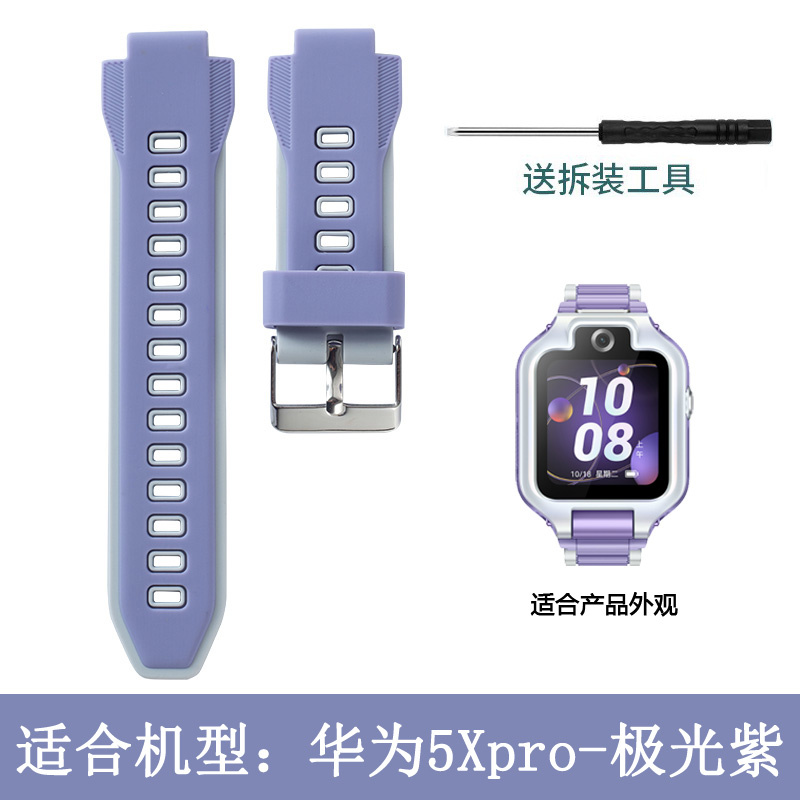 华为儿童手表5X表带5Xpro硅胶新款吊坠AHP-AL10螺杆螺丝卡通吊坠 - 图1