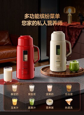 德国蓝宝高压破壁豆浆机小型全自动多功能家用免滤免滤搅拌料理机