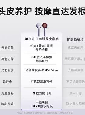 博拉利头皮按摩梳头部按摩器红光疏通经络健养发梳护发按摩仪家用