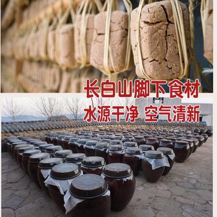 锋山酱面延边特产朝鲜族辣椒酱用大酱粉纯黄豆大酱面发酵酱粉包邮,淘宝优惠券,粉丝福利购,淘宝优惠卷