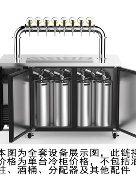 Talos塔罗斯精酿桶啤酒制冷设备商用扎啤机饮料冷藏生啤机风冷机